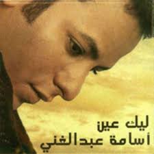 Osama Abdel Ghani: albums, songs, concerts