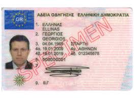 Checking the status of your driving license number online is very easy and any person can do this work very easily. Buy Greece Driver S License Online Global Documents