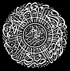 Dipahat di lambang sultan, tughra mengandung nama sultan dan ayahnya. Kaligrafi Surat Pendek Mudah Cikimm Com