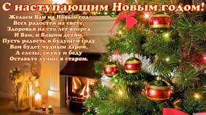 Поздравляю с наступающим новым годом! S Nastupayushim Novym Godom Drive2