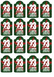 что можно подарить на 23 февраля коллегам по работе Pin Ot Polzovatelya Yana Shkurko Na Doske Muzhskaya Tematika Birki Dlya Podarkov Shablony Etiketok Vintazhnye Etiketki