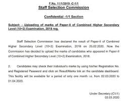 Ssc Chsl Paper 2 Marks 2018 Out Direct Link To Check Here In 2020 Previous Year Question Paper Exam Calendar Question Paper