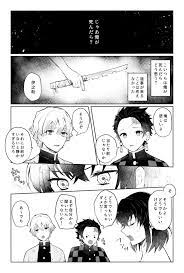 ぽぬこ on twitter かまぼこ 無限列車 捏造