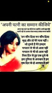 Maybe you would like to learn more about one of these? 13 Husband And Wife Ideas Feelings Quotes Life Quotes Zindagi Quotes