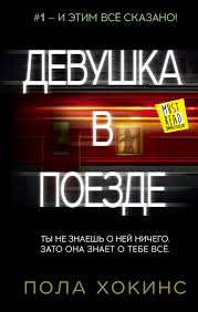 дженнифер макмахон обещай что никому не скажешь скачать бесплатно 22 Uvlekatelnye Knigi Kotorye Ne Dadut Vam Usnut Populyarnye Knigi Knigi Horoshie Knigi