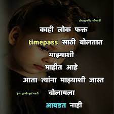 Pin By Suvidha Thakur Thakur On Aa Jokes Quotes Marathi Love Quotes Feelings Quotes