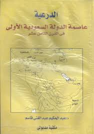 بوابة اليوم السابع الاخبارية تقدم احدث واهم اخبار مصر على مدار اليوم كما نقدم اهم اخبار الرياضة والفن والاقتصاد والحوادث. ÙƒØªØ¨ Pdf Ø§Ù„Ø¯Ø±Ø¹ÙŠØ© Ø¹Ø§ØµÙ…Ø© Ø§Ù„Ø¯ÙˆÙ„Ø© Ø§Ù„Ø³Ø¹ÙˆØ¯ÙŠØ© Ø§Ù„Ø£ÙˆÙ„Ù‰