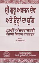 I have struggled for many years and skyrocketed it recently. Sri Guru Arjan Dev Ji Books Books About Guru Arjan Dev