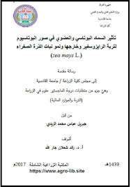 كتاب تذكرة داوود للتداوي بالأعشاب والنباتات