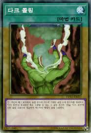 Negate the activation of a spell/trap/effect monster's effect, or the normal summon/flip summon/special summon of a monster and destroy the card. Error Card Yugipedia Yu Gi Oh Wiki
