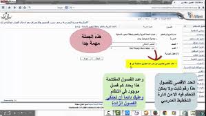 طريقة اضافة صف وقسم قاعة فصل في نظام نور youtube