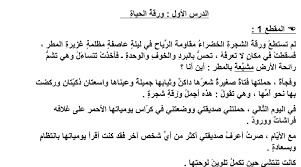 ورقة a4 اوراق مسطرة جاهزة للكتابة pdf bertul. ØªÙ„Ø®ÙŠØµ Ù‚ØµØ© ÙˆØ±Ù‚Ø© Ø§Ù„Ø­ÙŠØ§Ø© Ø¹Ø±Ø¨ÙŠ ØµÙ Ø®Ø§Ù…Ø³ Ø³Ø±Ø§Ø¬