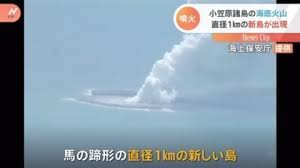 鶴見岳・伽藍岳、 九重山、 阿蘇山、 雲仙岳、 霧島山、 桜島、 薩摩硫黄島、 口永良部島、 諏訪之瀬島: Oramy2vowejim