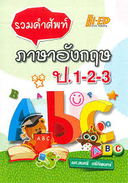 Selection file type icon file name description size revision time user; à¸£à¸§à¸¡à¸„à¸³à¸¨ à¸žà¸— à¸ à¸²à¸©à¸²à¸­ à¸‡à¸à¸¤à¸© à¸› 1 2 3 à¸£ à¸²à¸™à¸«à¸™ à¸‡à¸ª à¸­à¸™à¸²à¸¢à¸­ à¸™à¸—à¸£