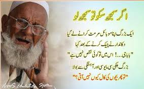 Find out what's happening in urdu poetry meetup groups around the world and start meeting up with the ones near you. Sad Love Quotes Urdu Facebook Hover Me