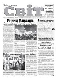 27 листопада 1995, львів) — український футболіст, центральний нападник бельгійського клубу «гент» та збірної україни. Svit Info 187 By Sergiy Kordyk Issuu