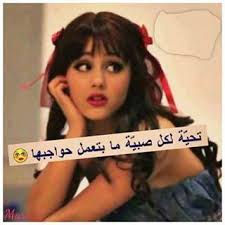 تحية لنفسي incoming call incoming call screenshot signs