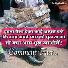 This game not only brings happiness among you but also create closeness. Hindi Love Question Comment Fast Images Pyar Ka Sawal