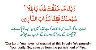 (they say), let not our hearts deviate now after thou hast guided us, but grant us mercy from thine own presence; Qurani Wazaif Masnoon Duas Most Powerful Dua Forty Rabanna Dua From Al Quran