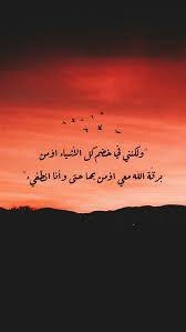 اقتباس ديني تفاؤل سناب positive quotes arabic quotes islamic quotes