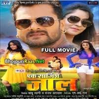 Ek Sazish Jaal Khesari Lal Yadav Full Movie Download Bhojpuriraas Net
