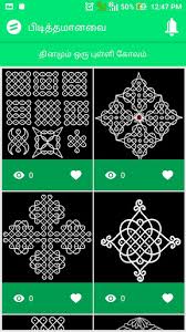 Check spelling or type a new query. Download New Kolam Designs 2020 Rangoli Collections Free For Android New Kolam Designs 2020 Rangoli Collections Apk Download Steprimo Com