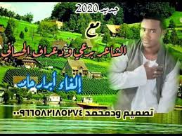 دائما ما تفضل الأم أو الأب اختيار اسم المولود الذكر قبل ولادته بفترة طويلة، مجرد معرفتها جنس الجنين، وتبدأ رحلة البحث عن اسم الابن. Ø¬Ø¯ÙŠØ¯ Ø§Ù„Ø´Ø§Ø¹Ø± Ù…Ø­Ù…Ø¯ Ø§Ù„Ø·ÙŠØ¨ Ø¨Ø§Ø¨ÙƒØ± Ø§Ù„ÙƒØ¨Ø§Ø´ÙŠ Ø¨Ø§Ù„Ø³Ø¹ÙˆØ¯ÙŠØ© Ø§Ù„Ø´Ø§Ø¹Ø± Ø§ Ø±Ø¯ Ø¹Ù„Ù‰ Ø§Ù„ØªØ§Ø¬ ÙˆØ¯ Ø§Ù„Ø¯Ø§Ø¨ÙŠ Mp3 Ø¬Ø¯ÙŠØ¯ Ø§Ù„Ø´Ø§Ø¹Ø± Ù…Ø­Ù…Ø¯ Ø§Ù„Ø·ÙŠØ¨ Ø¨Ø§Ø¨ÙƒØ± Ø§Ù„ÙƒØ¨Ø§Ø´ÙŠ 2020 Mp3 Deucewontdie