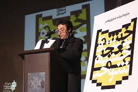 Director General of Dramatic Arts Center Attends Iranshahr Theater Complex  Dramatic Literature Award Winners of 36th Fadjr International Theater  Festival Announced