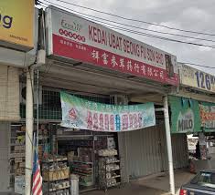 Check spelling or type a new query. Kedai Ubat Seong Fu Taman Gembira Kuala Lumpur ç¥¥å¯ŒåƒèŒ¸è—¥è¡Œ Tcm Herbs Shop