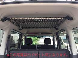paypayフリマ ネットラック完成キット エブリイ エブリイワゴン専用 raznoe