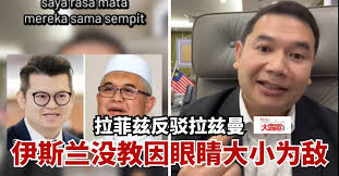 星洲日報大霹靂| Facebook