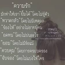 ความเอ ย ความร ก คำคม คำคมความร ก ความร ก