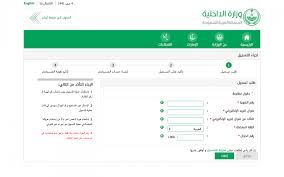 أبشر | تحولت المديرية العامة السعودية للجوازات إلى تقديم خدماتها إلكترونياً للأفراد والشركات والمنشأت التي تضم أقل من 100 عامل، وذلك عبر مجموعة الخدمات. ÙƒÙŠÙÙŠØ© Ø¹Ù…Ù„ Ù…Ø³ØªØ®Ø¯Ù… Ø¬Ø¯ÙŠØ¯ ÙÙŠ ØªØ·Ø¨ÙŠÙ‚ Ø£Ø¨Ø´Ø± Ø³ÙŠØ§Ø±Ø§Øª Ø³ÙŠØ¯ØªÙŠ