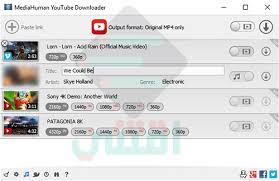 برنامج لتحميل الفيديوهات من على اليوتيوب للكمبيوتر Youtube Downloader اقتني