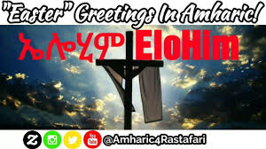 Check spelling or type a new query. Ethiopian Easter Greetings Melkam Fasika Learn Amharic Youtube
