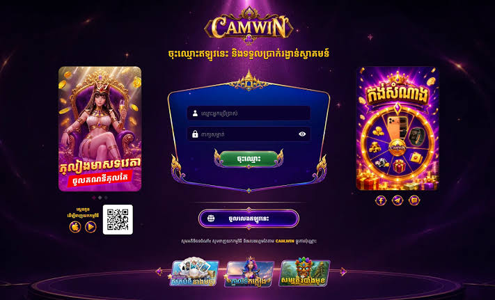 ព័ត៌មានផ្សព្វផ្សាយ — CAMWIN