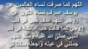 Check spelling or type a new query. Ø£ÙØ¶Ù„ 21 Ø¯Ø¹Ø§Ø¡ Ù„Ø­ÙØ¸ Ø§Ù„Ø²ÙˆØ¬ ÙˆØ§Ù„Ø£Ø¨Ù†Ø§Ø¡ Ù…Ø¬Ù„Ø© Ø±Ø¬ÙŠÙ…