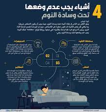 5 أشياء يجب عدم وضعها تحت وسادة النوم جريدة الوطن السعودية