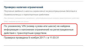Proverit Avtomobil Na Ogranichenie Registracionnyh Dejstvij Proverka Avto Na Zapret Registracii Po Gos Nomeru Ili Vin Kodu