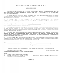 Transport is a must thing in today's world as is mandatory for almost every working body. Free 4 House Rent Allowance Forms In Pdf Ms Word