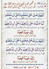 Durood Ibrahim With Urdu Tarjuma Translation Darood Sharif Pak Durood e ibrahimi lyrics translation & transliteration. durood ibrahim with urdu tarjuma