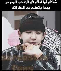 شكلي بالكوري كيبوب كوريا Super Funny Videos Funny Photo Memes Cute Love Memes