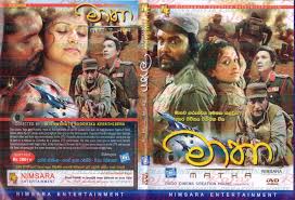 Ba nawatanna airtis:shammi fernando music:prageeth perera lyrics:harshana k perera production:ridma tv music chenala. Pin Pon Sinhala Film Songs