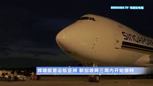 新身份證 2019冠狀病毒檢測 回港易 安心出行 疫苗接種計劃. 20201222 è¾‰ç'žç–«è‹—è¿æŠµäºšæ´²æ–°åŠ å¡ä¸¤ä¸‰å'¨å†…å¼€å§‹æŽ¥ç§ Youtube