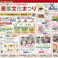 The 56th Obu City Industrial Culture Festival event image