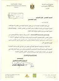 نتيجة بحث الصور عن نماذج خطابات رسمية للشركات education sheet music drawings