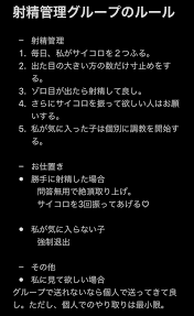 まき on X: 射精管理グループのルールを作りました。 入りたい人は年齢と私が喜ぶことをDMでしてね♪ M女も待ってるからね♡ #マゾ奴隷 #M男  #M女 #S女 #M男募集 t.cobS7BLz5H5M  X