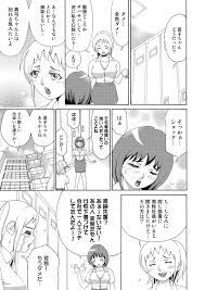 Nyotaika Appli ~ Ero Shirei ni Honrou Sareru Ore 6 » nhentai - Hentai  Manga, Doujinshi & Porn Comics