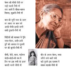 A Different Language Is A Different Vision Of Life Poem In Hindi Pin On Hindi Kavita