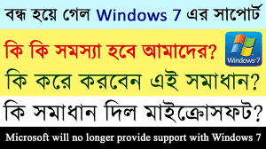 Windows 7 End Of Support Extended Security Updates By Microsoft Dis In 2020 Supportive Microsoft Windows